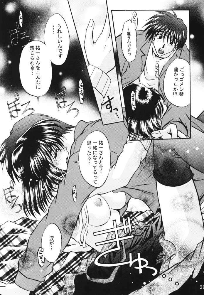 [Double Branch (Mimikaki)] Happiness (Kanon) page 28 full