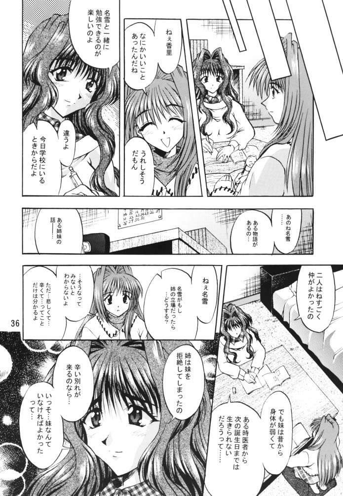 [Double Branch (Mimikaki)] Happiness (Kanon) page 35 full