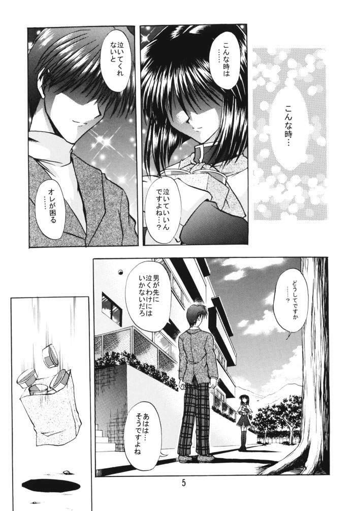 [Double Branch (Mimikaki)] Happiness (Kanon) page 4 full