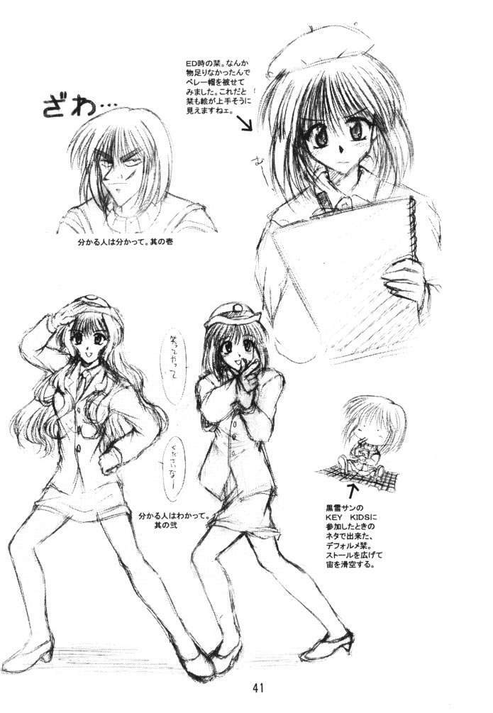 [Double Branch (Mimikaki)] Happiness (Kanon) page 40 full