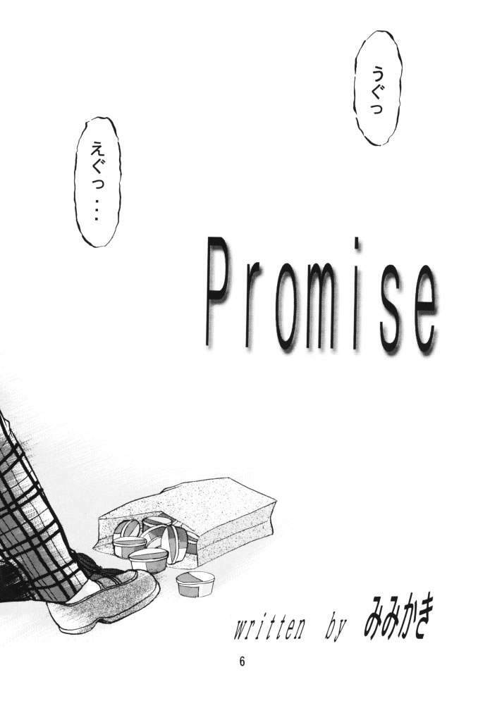 [Double Branch (Mimikaki)] Happiness (Kanon) page 5 full
