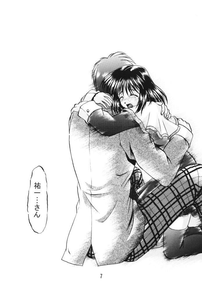 [Double Branch (Mimikaki)] Happiness (Kanon) page 6 full