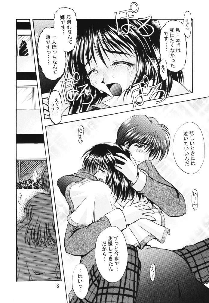 [Double Branch (Mimikaki)] Happiness (Kanon) page 7 full