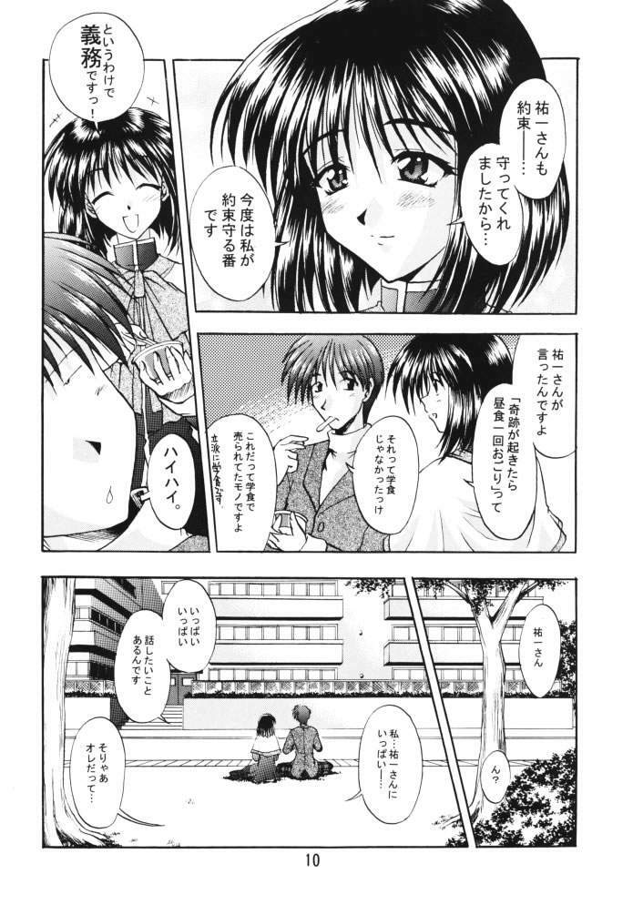 [Double Branch (Mimikaki)] Happiness (Kanon) page 9 full