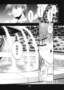 [Double Branch (Mimikaki)] Happiness (Kanon) - page 17