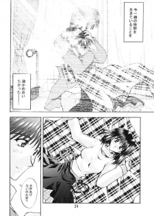 [Double Branch (Mimikaki)] Happiness (Kanon) - page 23