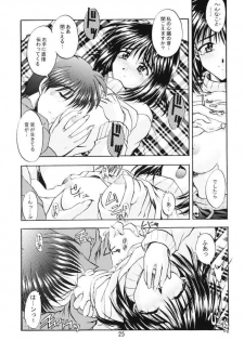 [Double Branch (Mimikaki)] Happiness (Kanon) - page 24