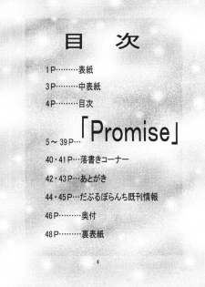 [Double Branch (Mimikaki)] Happiness (Kanon) - page 3