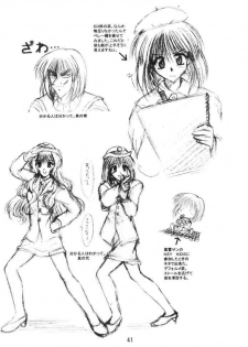 [Double Branch (Mimikaki)] Happiness (Kanon) - page 40