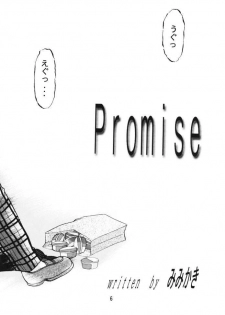[Double Branch (Mimikaki)] Happiness (Kanon) - page 5