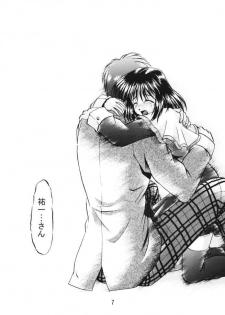 [Double Branch (Mimikaki)] Happiness (Kanon) - page 6