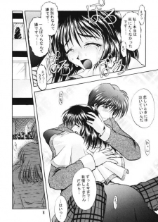 [Double Branch (Mimikaki)] Happiness (Kanon) - page 7