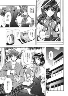 [Double Branch (Mimikaki)] Happiness (Kanon) - page 8