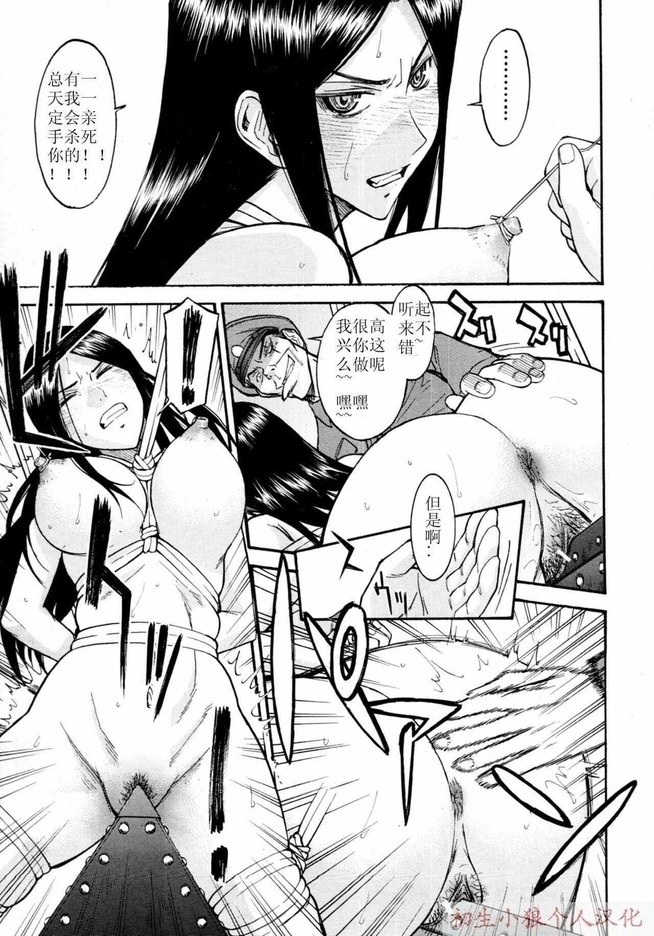 [Inomaru] Joshuu Tsubaki Ch. 2 [Chinese] page 5 full