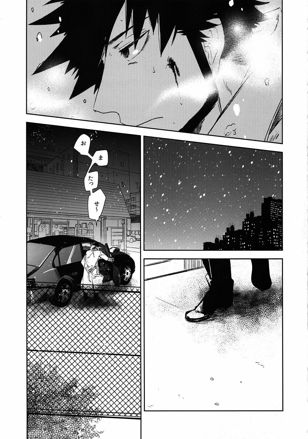 (Puniket 22) [goo-paaa (Ocha)] Keiyakusha to Asa no Hako (Darker than Black: Gemini of the Meteor) page 4 full
