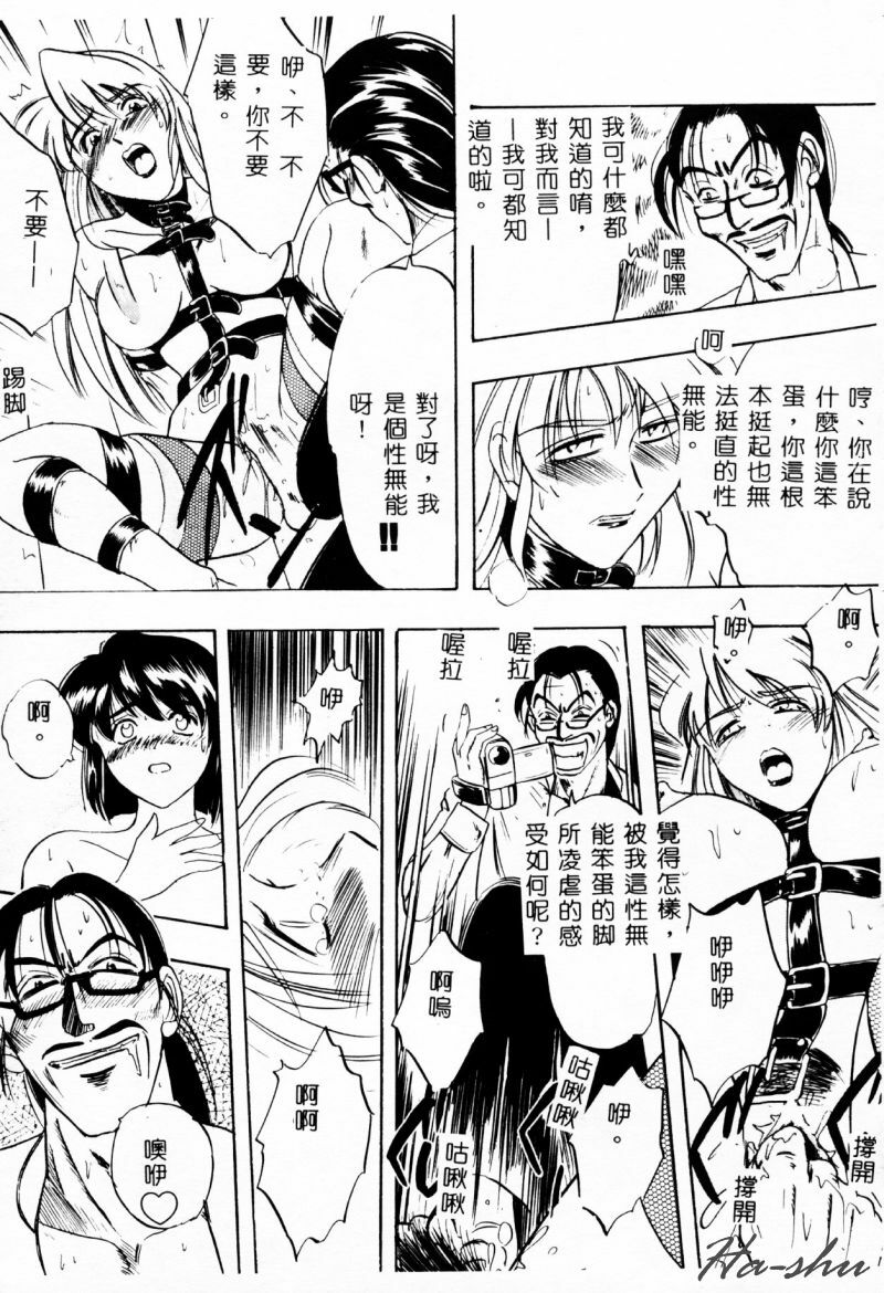 [IDEA] Ane - a Sister in Law [Chinese] page 106 full
