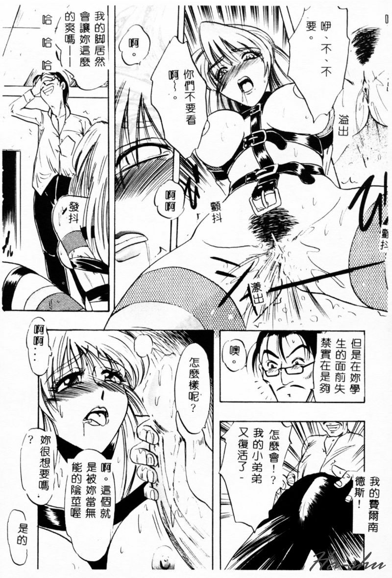 [IDEA] Ane - a Sister in Law [Chinese] page 107 full