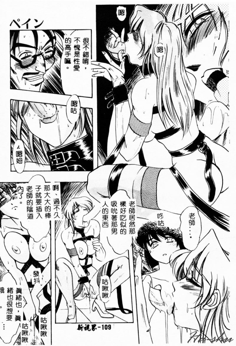 [IDEA] Ane - a Sister in Law [Chinese] page 108 full