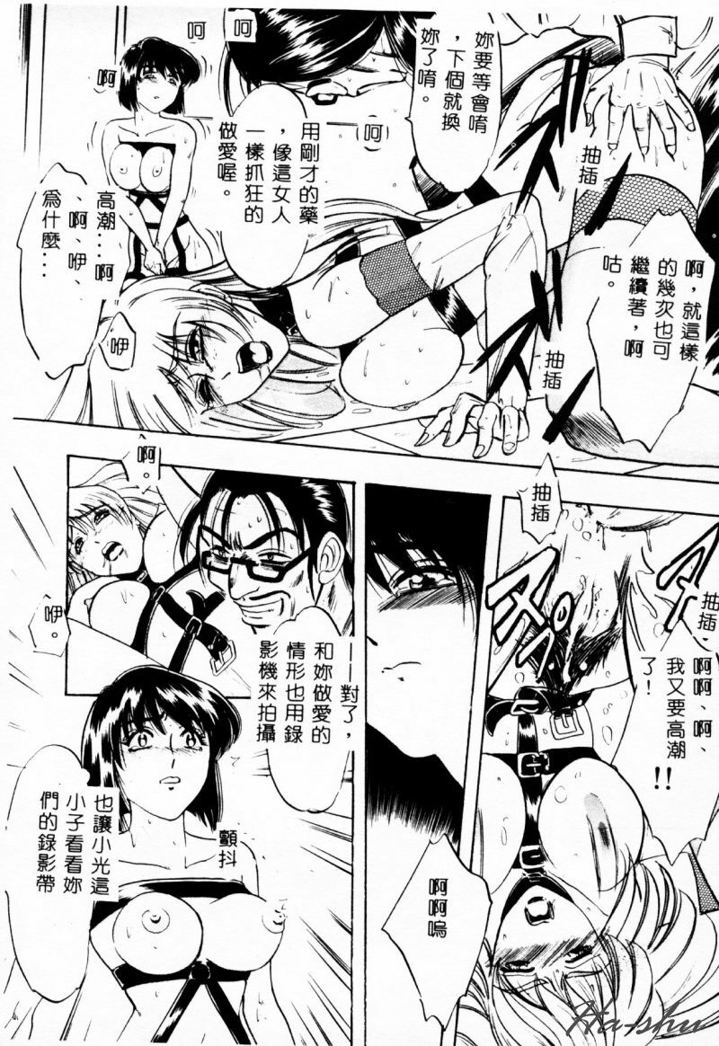 [IDEA] Ane - a Sister in Law [Chinese] page 110 full