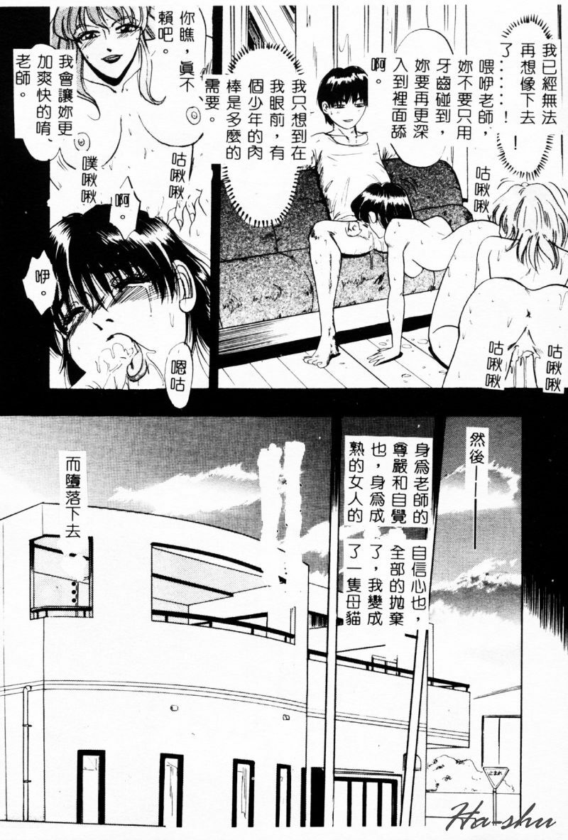 [IDEA] Ane - a Sister in Law [Chinese] page 115 full