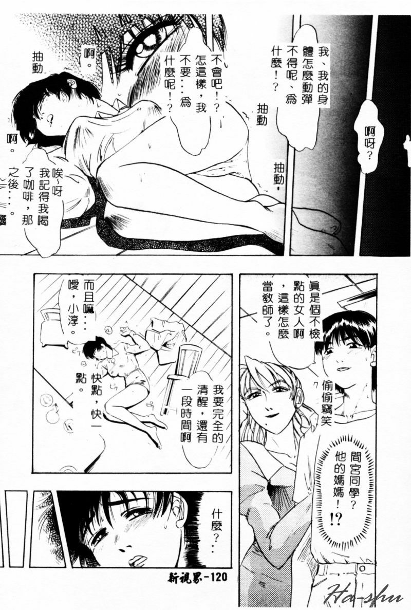[IDEA] Ane - a Sister in Law [Chinese] page 118 full