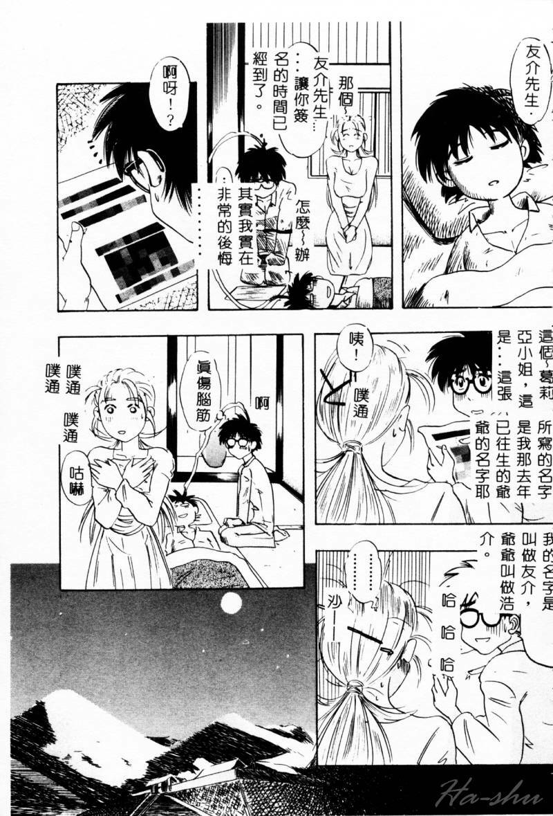 [IDEA] Ane - a Sister in Law [Chinese] page 50 full