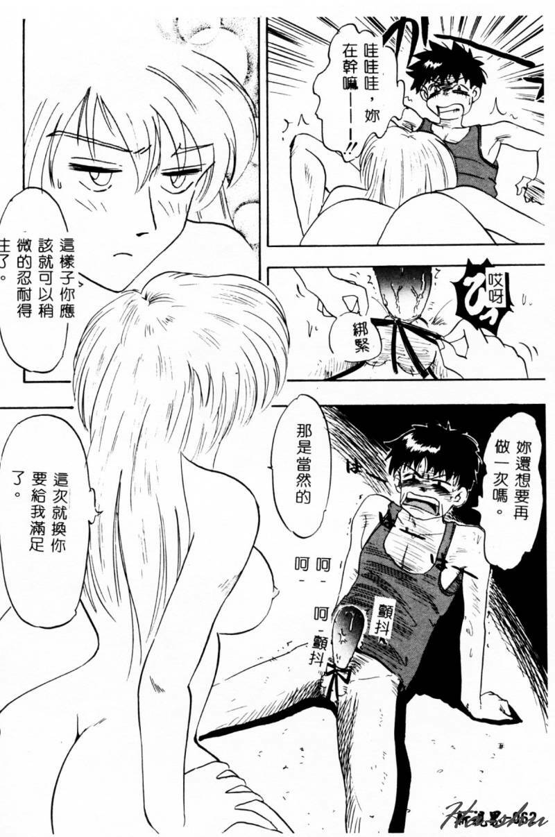 [IDEA] Ane - a Sister in Law [Chinese] page 63 full