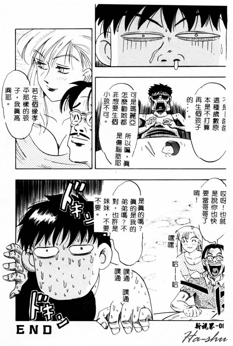 [IDEA] Ane - a Sister in Law [Chinese] page 66 full