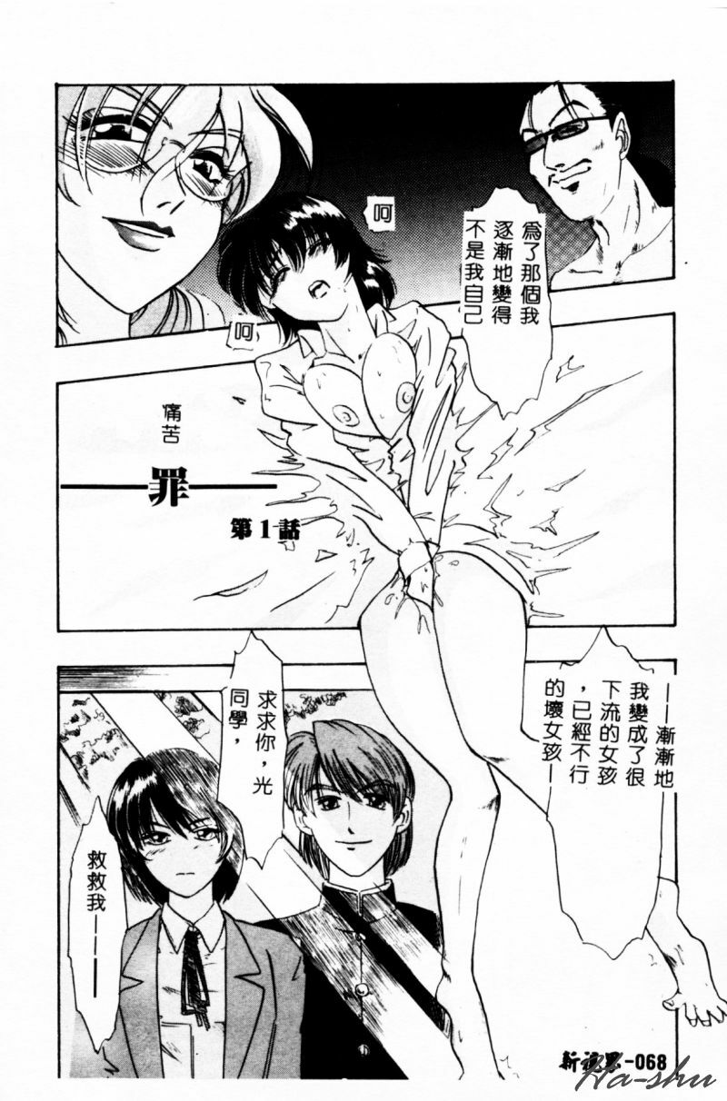 [IDEA] Ane - a Sister in Law [Chinese] page 68 full