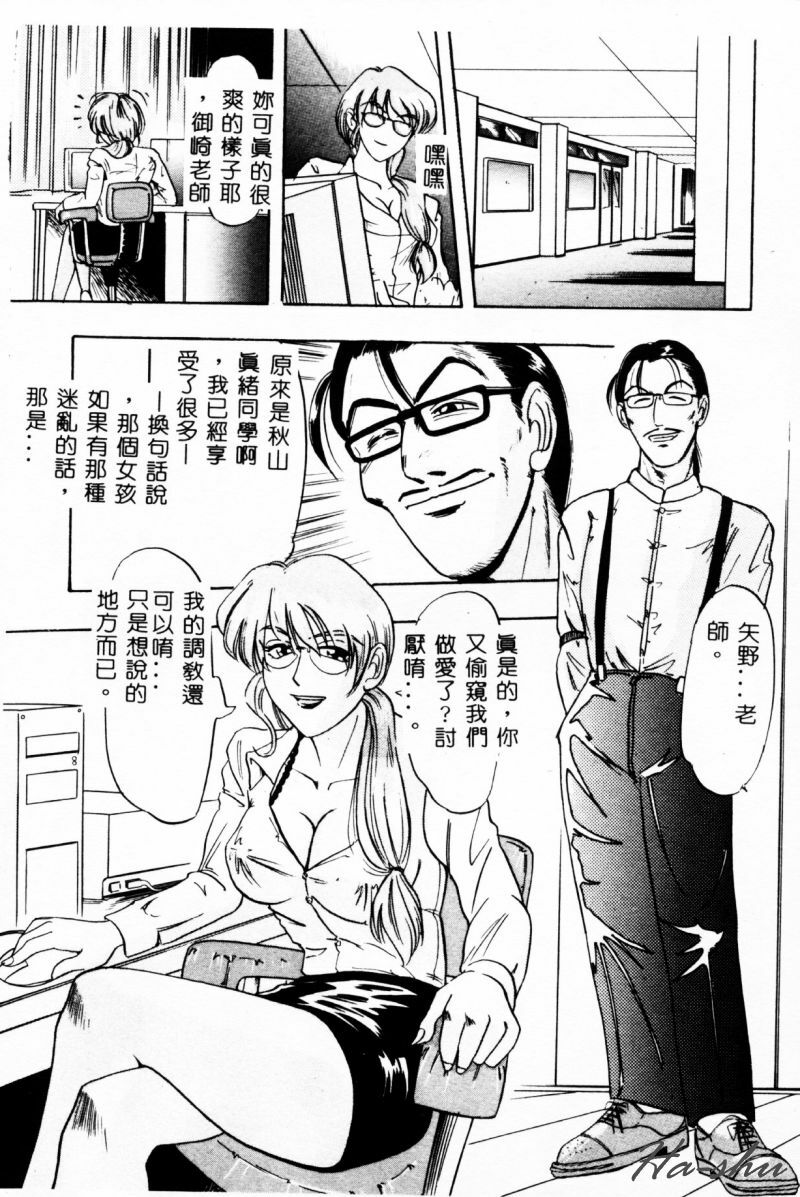 [IDEA] Ane - a Sister in Law [Chinese] page 80 full