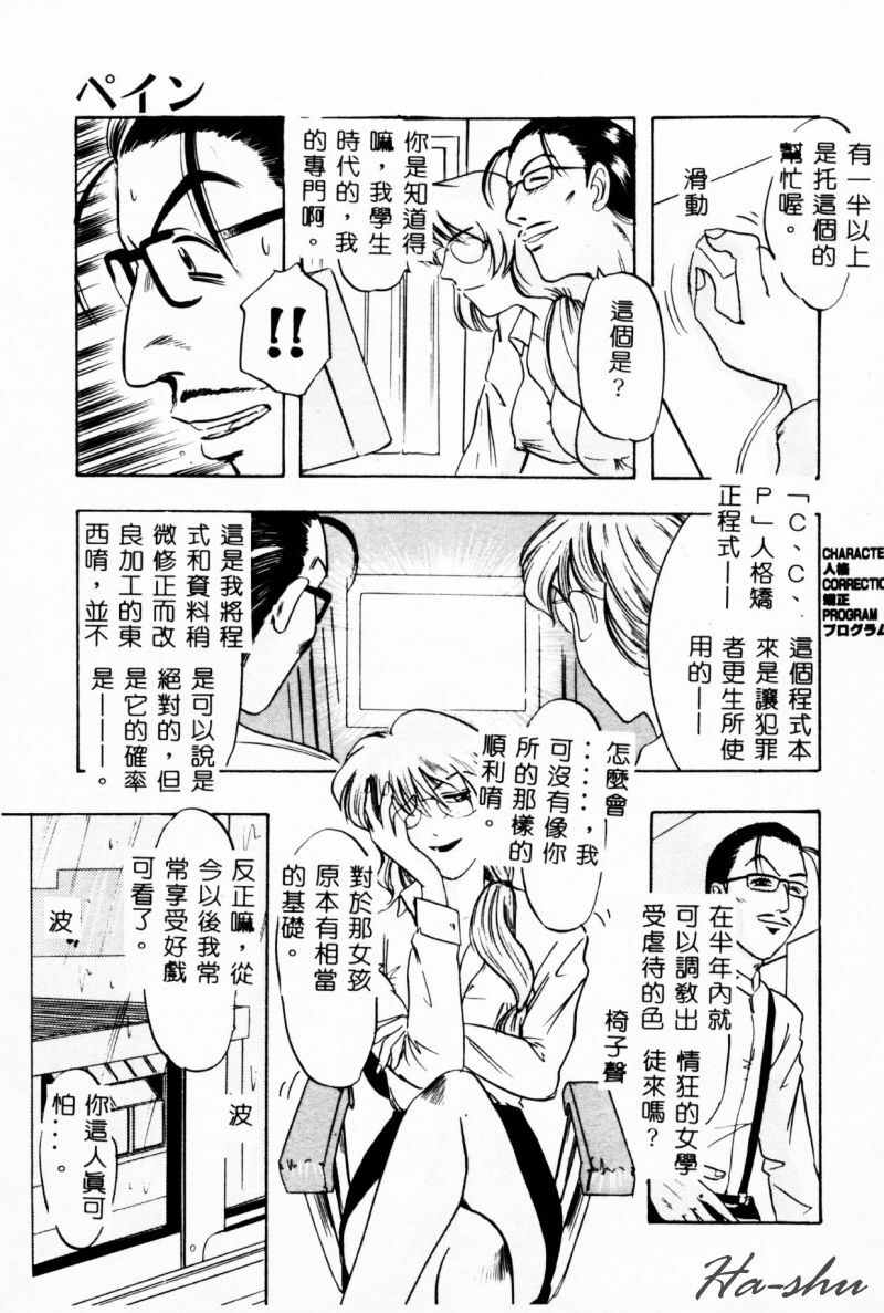 [IDEA] Ane - a Sister in Law [Chinese] page 81 full
