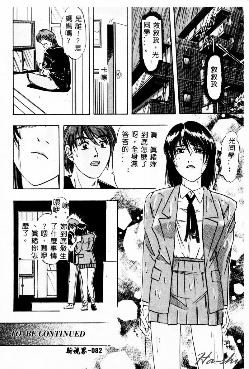 [IDEA] Ane - a Sister in Law [Chinese] page 82 full
