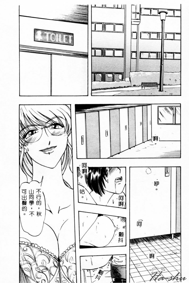 [IDEA] Ane - a Sister in Law [Chinese] page 83 full