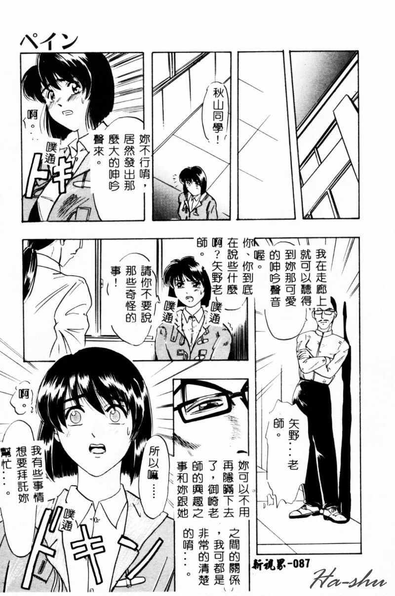 [IDEA] Ane - a Sister in Law [Chinese] page 87 full