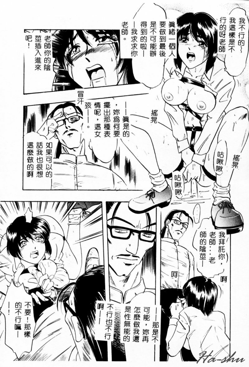 [IDEA] Ane - a Sister in Law [Chinese] page 89 full