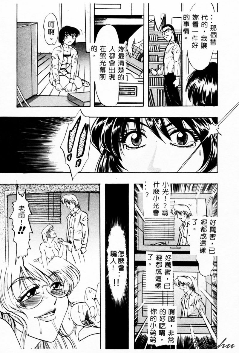 [IDEA] Ane - a Sister in Law [Chinese] page 90 full