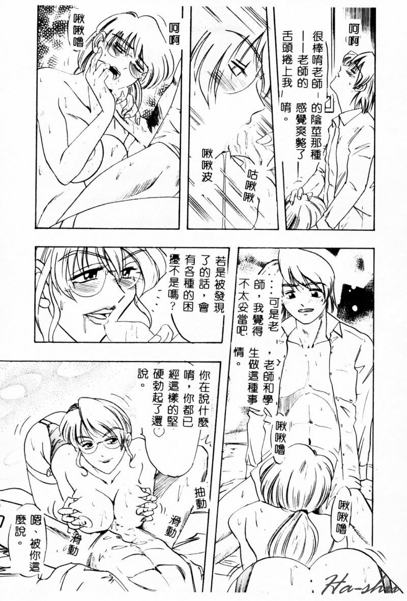 [IDEA] Ane - a Sister in Law [Chinese] page 91 full