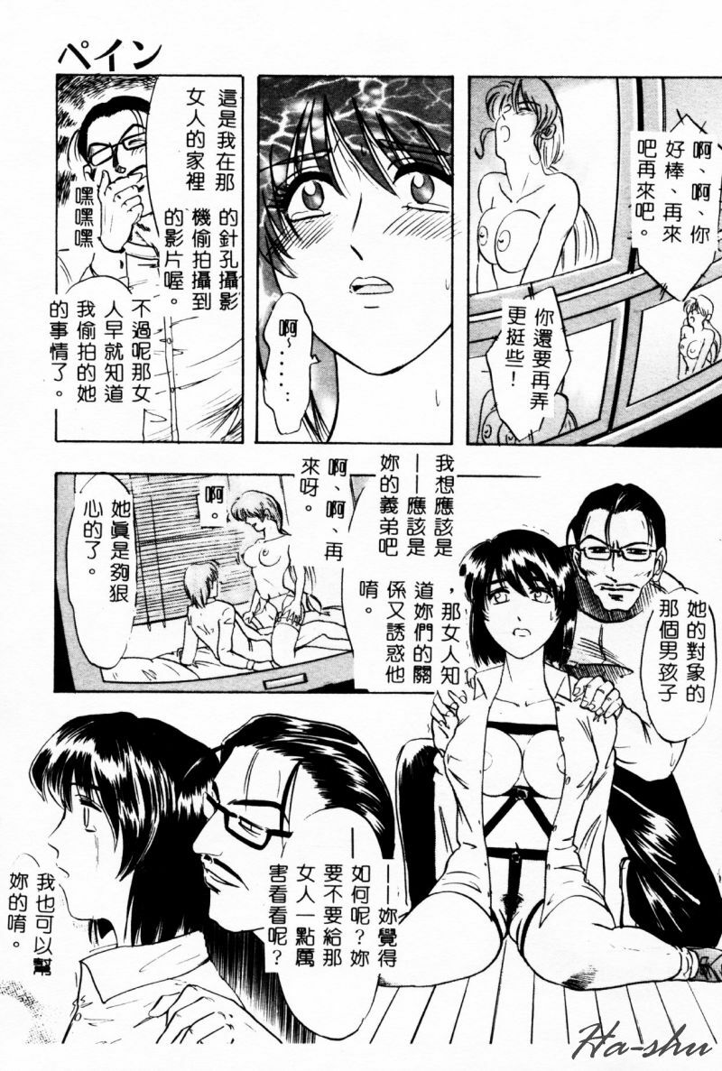 [IDEA] Ane - a Sister in Law [Chinese] page 96 full