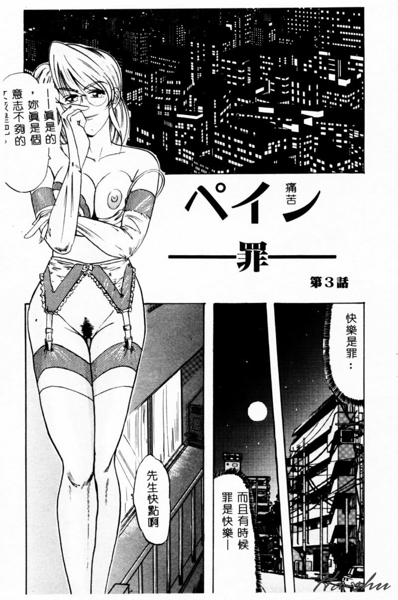 [IDEA] Ane - a Sister in Law [Chinese] page 98 full