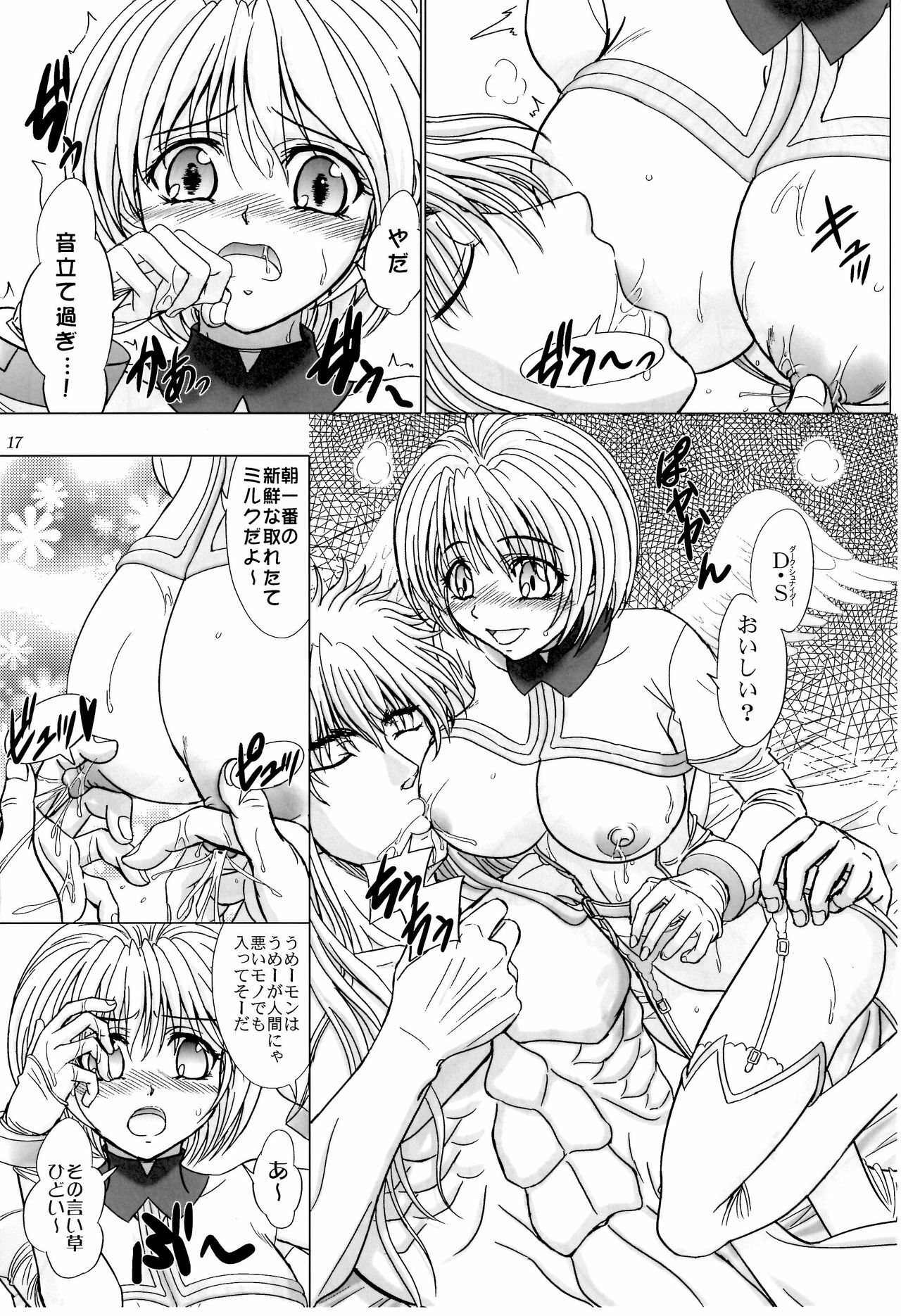 [studio A (Inanaki Shiki)] Love Bites Tenshi-hen (Bastard!) page 17 full