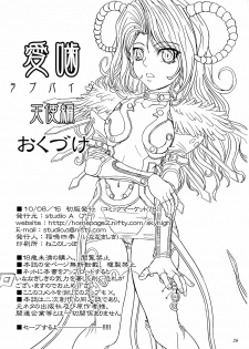 [studio A (Inanaki Shiki)] Love Bites Tenshi-hen (Bastard!) - page 26