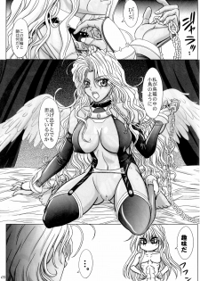 [studio A (Inanaki Shiki)] Love Bites Tenshi-hen (Bastard!) - page 3