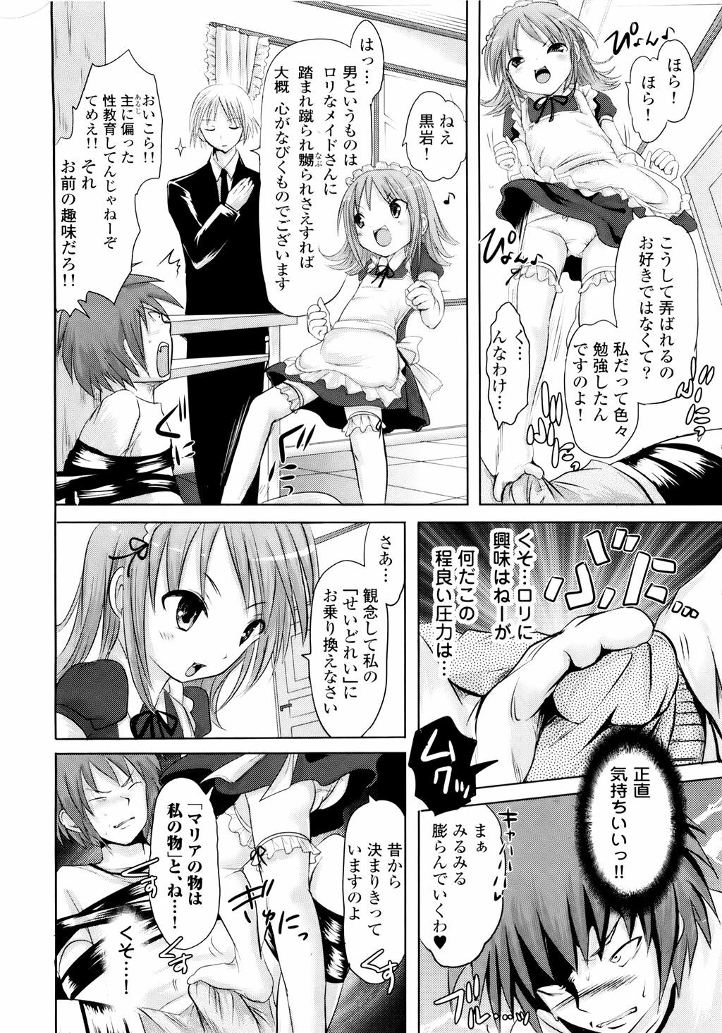 [Natsume Fumika] Sundere! Vol. 01 page 101 full