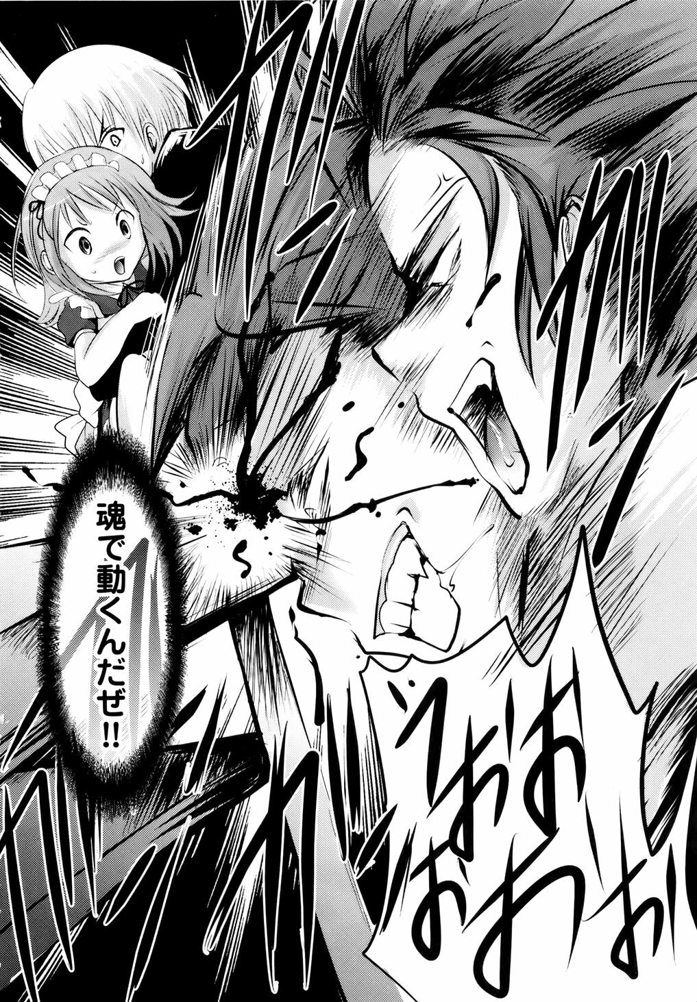 [Natsume Fumika] Sundere! Vol. 01 page 105 full