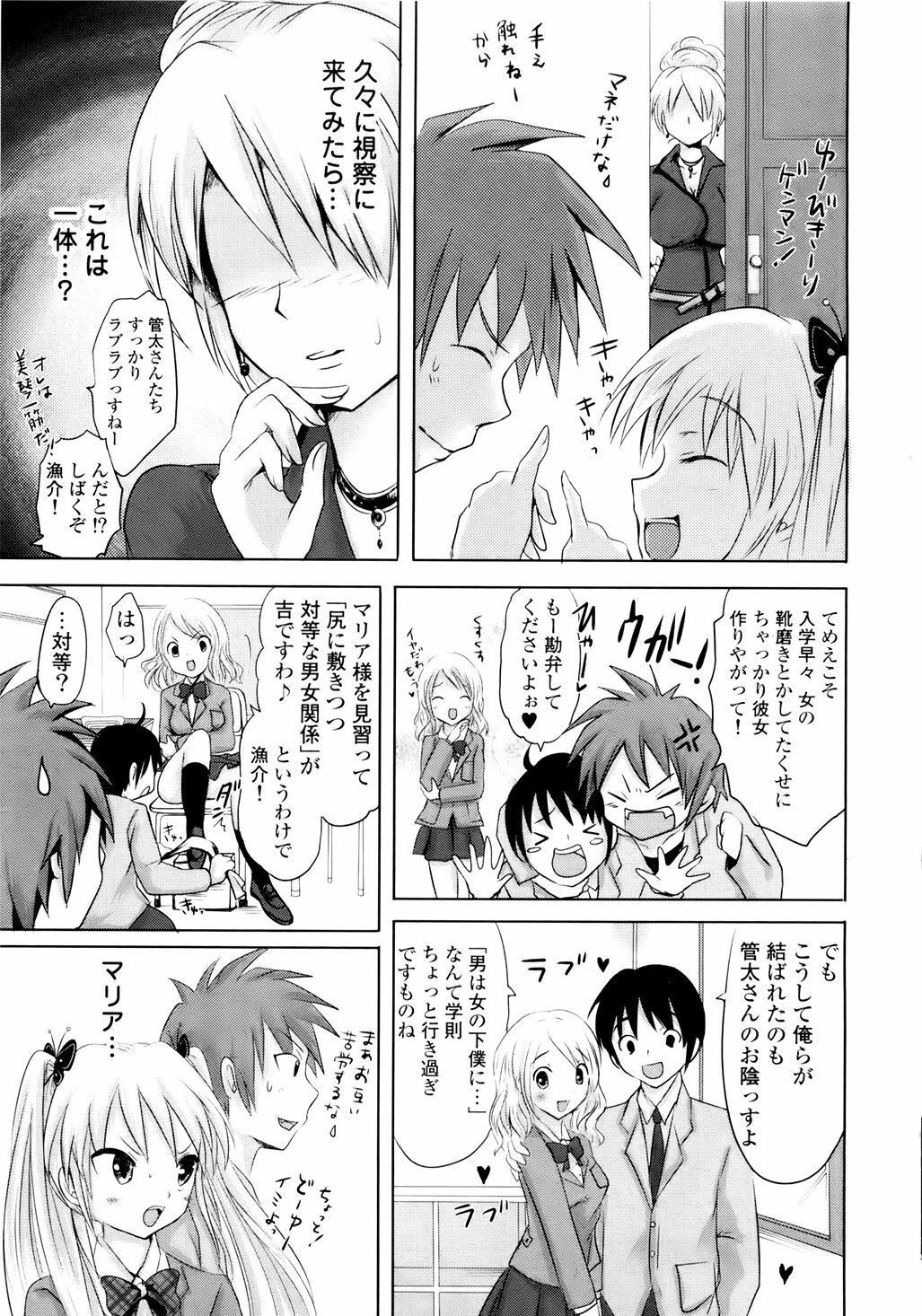 [Natsume Fumika] Sundere! Vol. 01 page 116 full