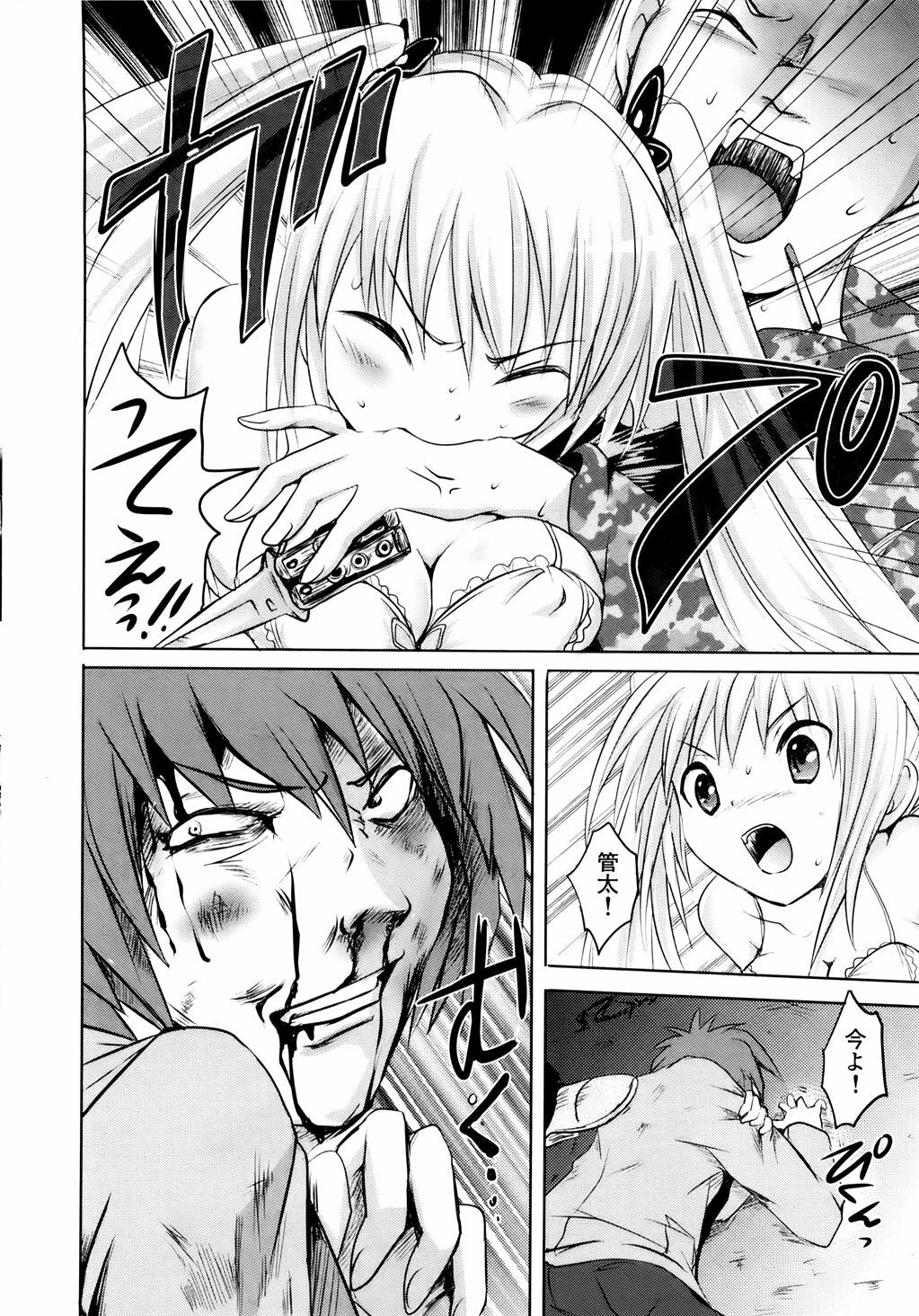 [Natsume Fumika] Sundere! Vol. 01 page 127 full