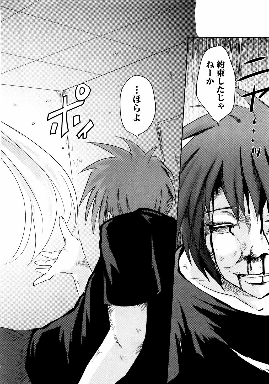 [Natsume Fumika] Sundere! Vol. 01 page 129 full