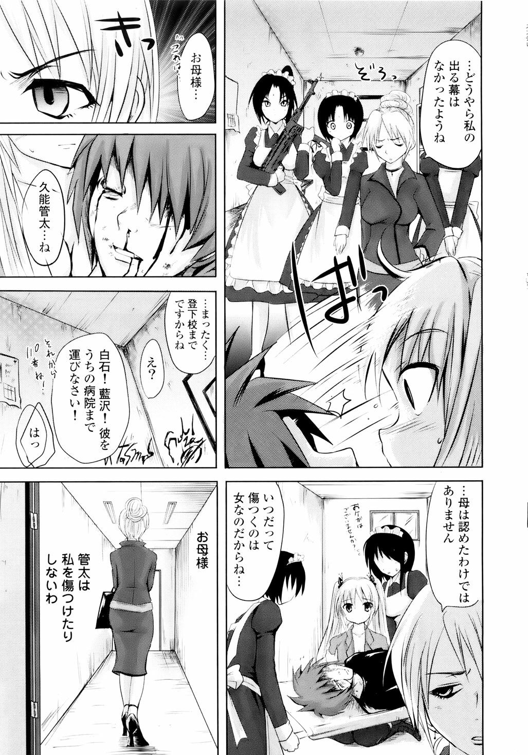 [Natsume Fumika] Sundere! Vol. 01 page 132 full