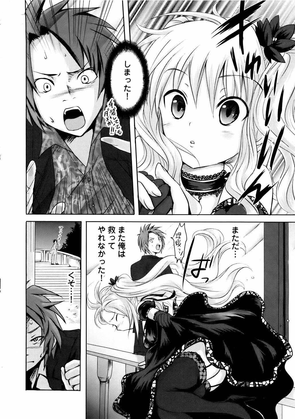 [Natsume Fumika] Sundere! Vol. 01 page 147 full