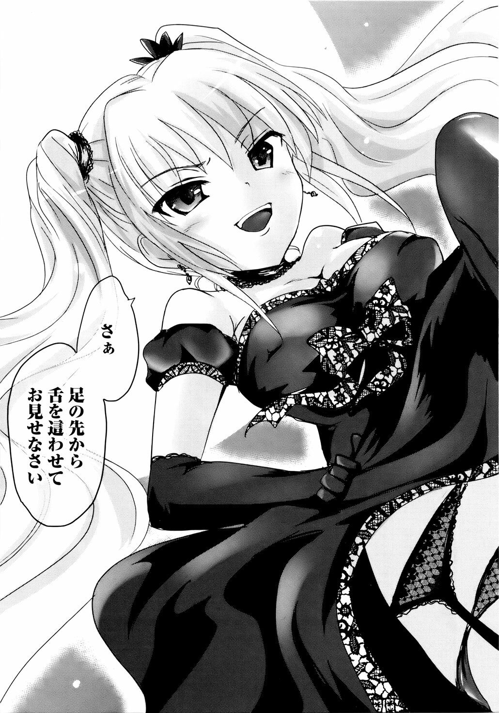 [Natsume Fumika] Sundere! Vol. 01 page 150 full